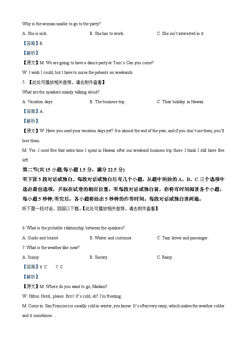 安徽省合肥市六校联盟2023-2024学年高二下学期期中联考英语试卷(Word版附解析)02