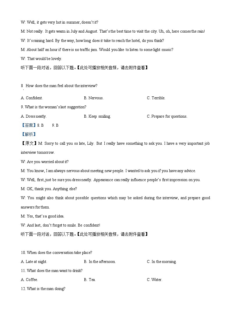 安徽省合肥市六校联盟2023-2024学年高二下学期期中联考英语试卷(Word版附解析)03