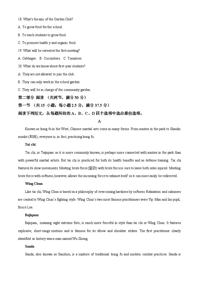 安徽省江南十校2023-2024学年高一下学期5月联考英语试卷(Word版附解析)03