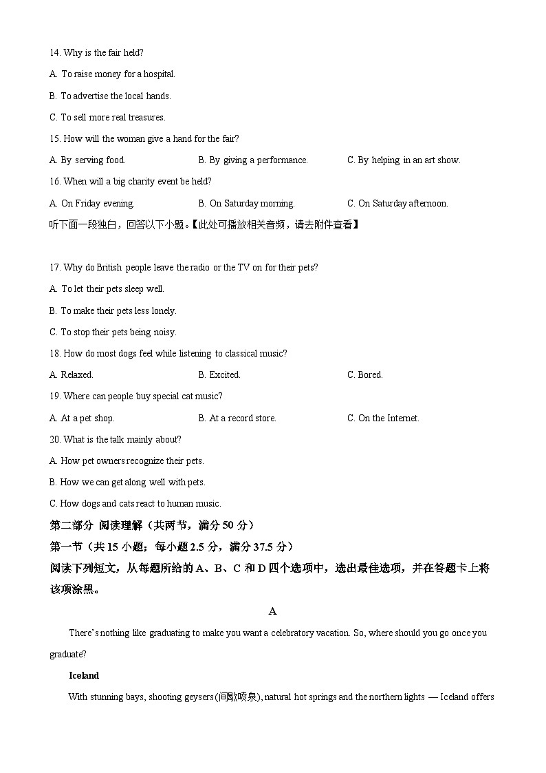 2024届安徽省皖江名校联盟高三下学期二模英语试题 Word版无答案第3页