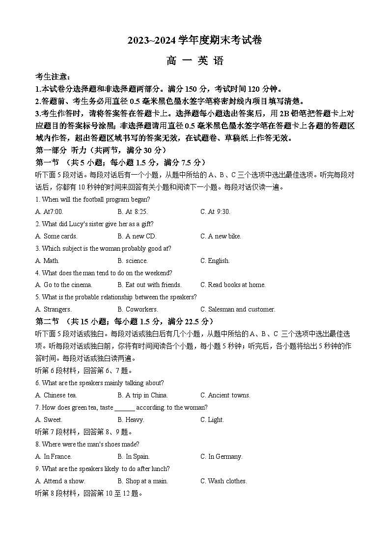 甘肃省卓尼县柳林中学2023-2024学年高一下学期期末英语试卷(无答案)第1页