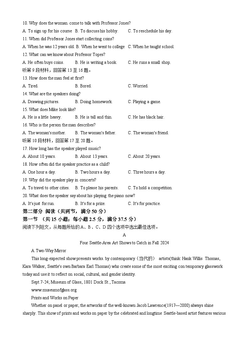 甘肃省卓尼县柳林中学2023-2024学年高一下学期期末英语试卷(无答案)第2页
