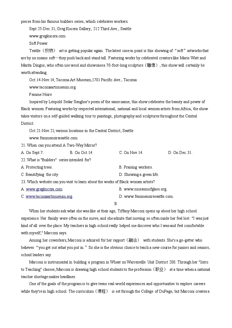 甘肃省卓尼县柳林中学2023-2024学年高一下学期期末英语试卷(无答案)第3页