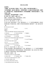 遼寧省撫順市六校協(xié)作體2023-2024學(xué)年高二下學(xué)期期末英語試卷
