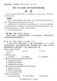 四川省绵阳市2023-2024学年高二下学期期末考试英语试题
