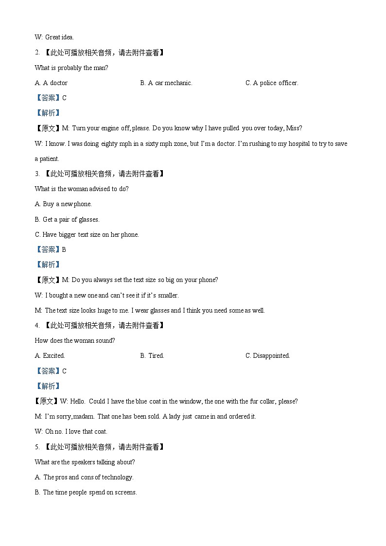 浙江省台州市2023-2024学年高二下学期6月期末英语含听力试题(Word版附解析)02