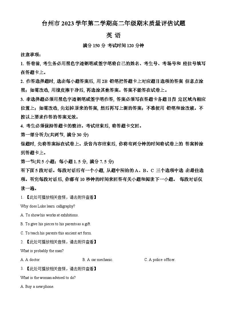 浙江省台州市2023-2024学年高二下学期6月期末英语含听力试题(Word版附解析)01