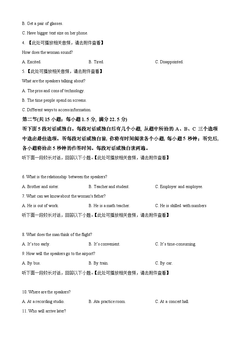 浙江省台州市2023-2024学年高二下学期6月期末英语含听力试题(Word版附解析)02
