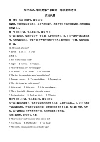 江苏省盐城市2023-2024学年高一下学期6月期末考试英语试题（Word版附解析）