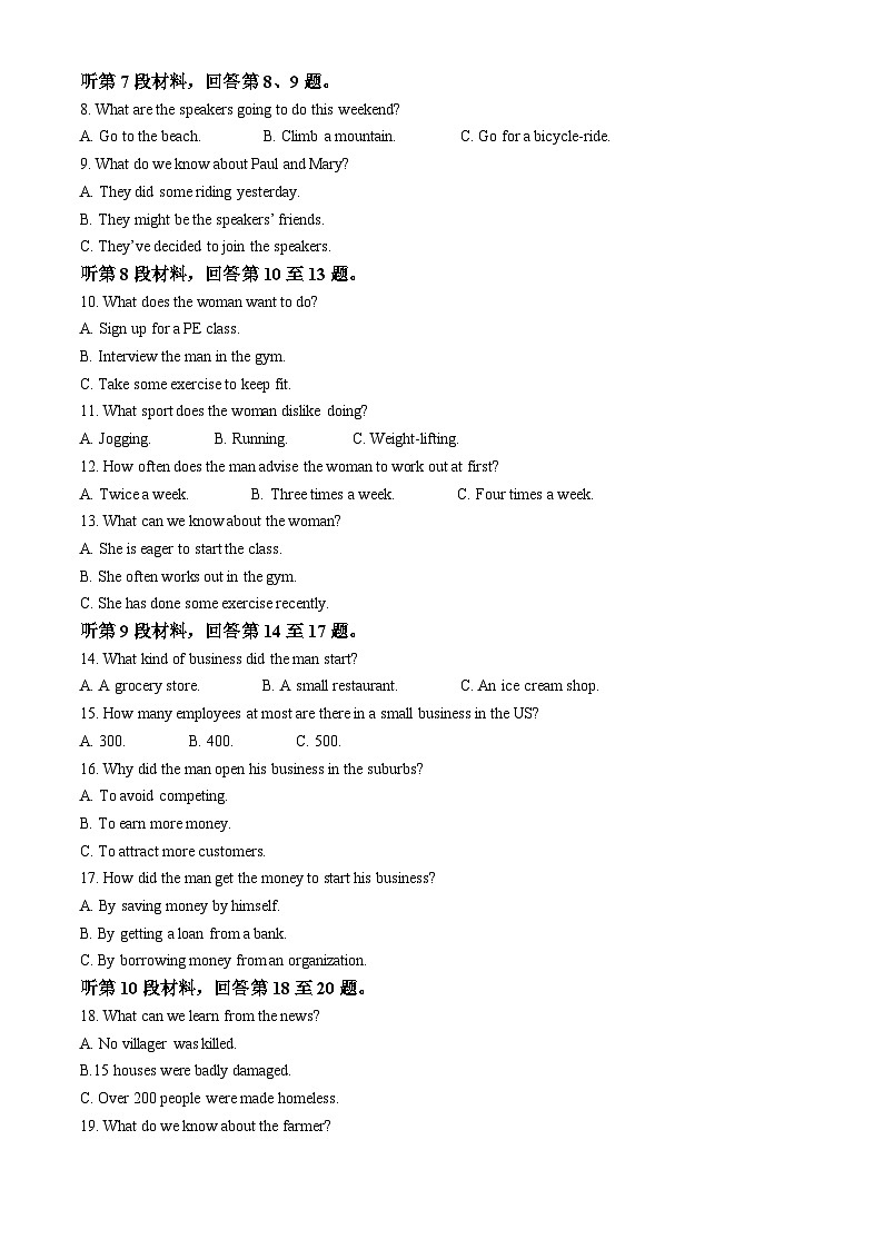 湖南省长沙市雅礼中学2023-2024学年高二下学期5月月考英语试题(Word版附解析)02