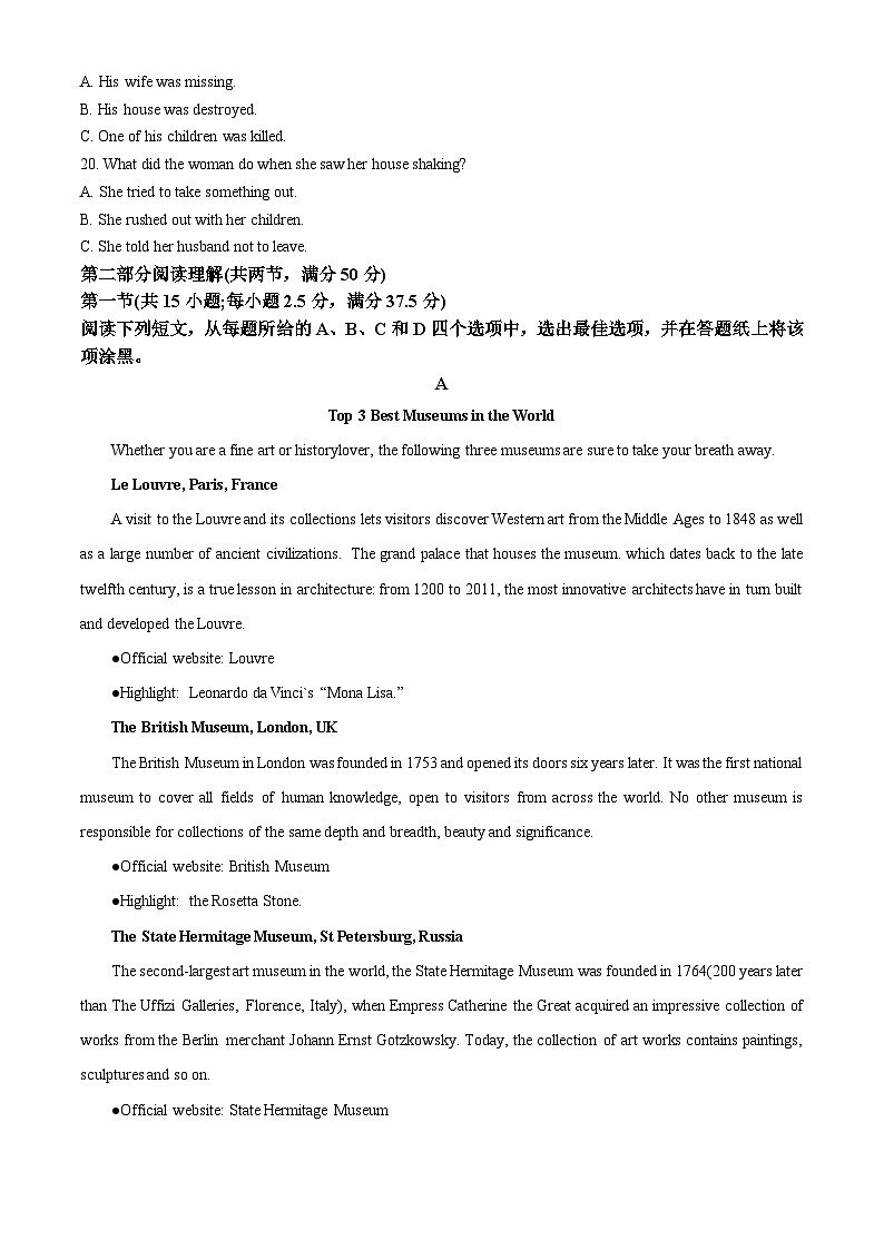 湖南省长沙市雅礼中学2023-2024学年高二下学期5月月考英语试题(Word版附解析)03