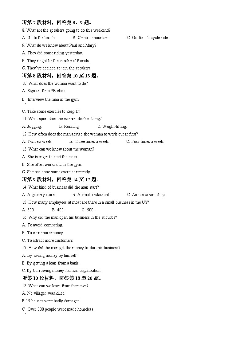 湖南省长沙市雅礼中学2023-2024学年高二下学期5月月考英语试题(Word版附解析)02