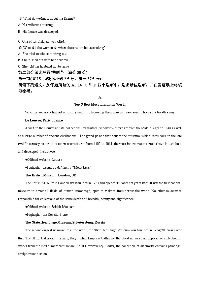 湖南省长沙市雅礼中学2023-2024学年高二下学期5月月考英语试题(Word版附解析)03