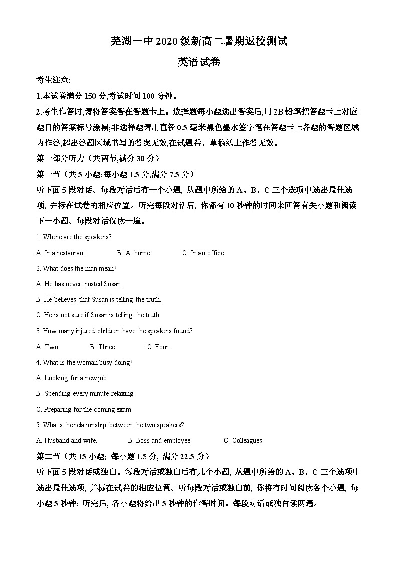 安徽省芜湖市第一中学2021-2022学年新高二上学期暑期返校测试英语试题(Word版附解析)01