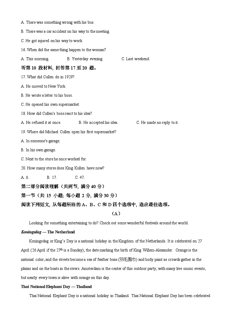 安徽省芜湖市第一中学2021-2022学年新高二上学期暑期返校测试英语试题(Word版附解析)03