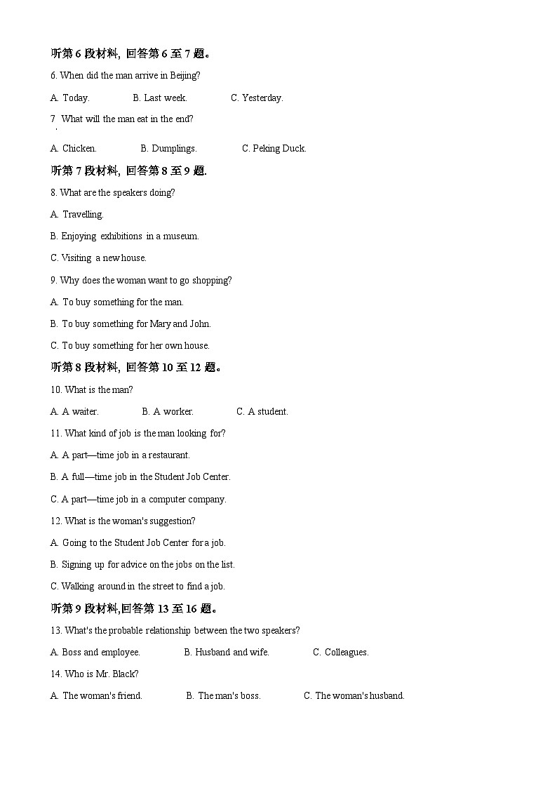 安徽省芜湖市第一中学2021-2022学年新高二上学期暑期返校测试英语试题(Word版附解析)02