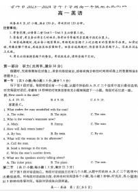 云南省普洱市2023-2024学年高一下学期7月期末英语试题