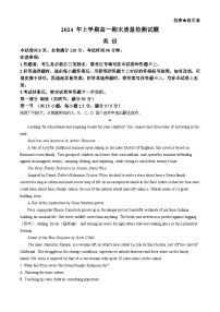 湖南省娄底市涟源市2023-2024学年高一下学期7月期末英语试题