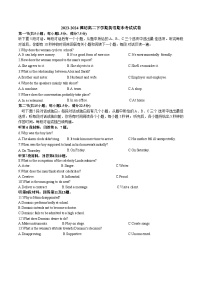 山东省潍坊市2023-2024学年高二下学期期末考试英语试题