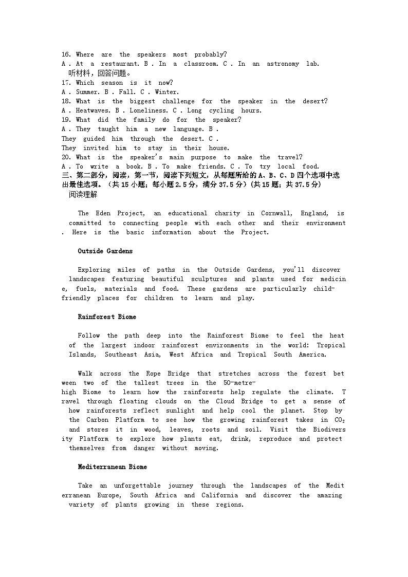 江西省九师联盟2024届高三下学期英语4月教学质量检测联考试题(无答案)第2页