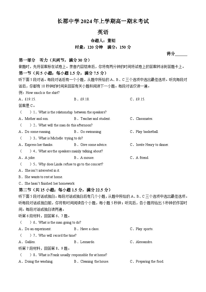 2024长沙长郡中学高一下学期期末考试英语试卷含解析01