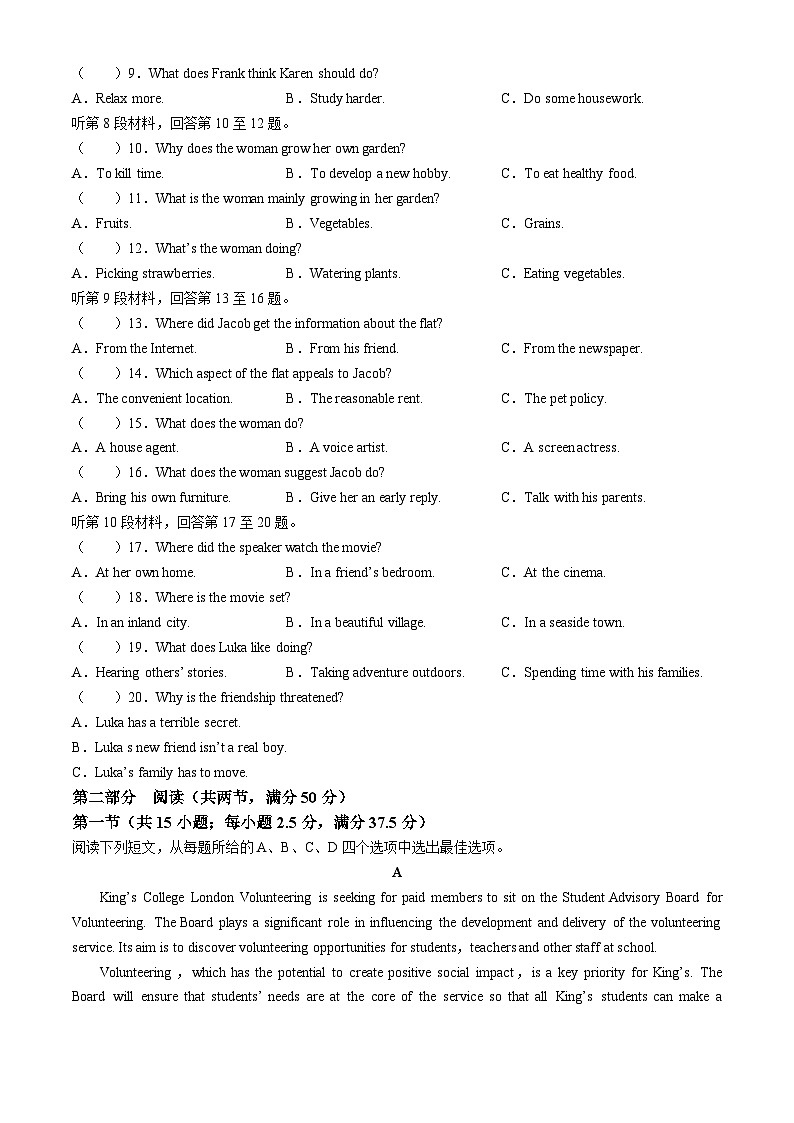 2024长沙长郡中学高一下学期期末考试英语试卷含解析02