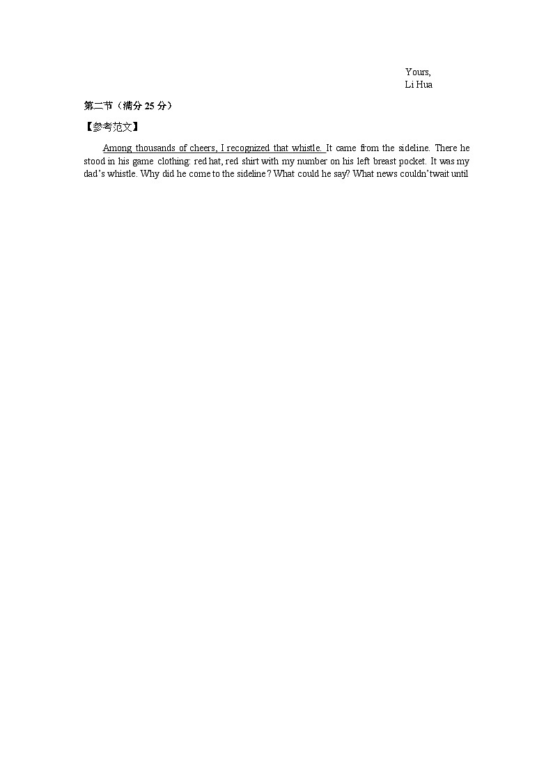 山东省淄博市2023-2024学年度第二学期高二期末教学质量检测+英语试题02