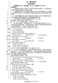 英语-河北省衡水金卷2024年高二年级下学期7月期末联考考试试题和答案