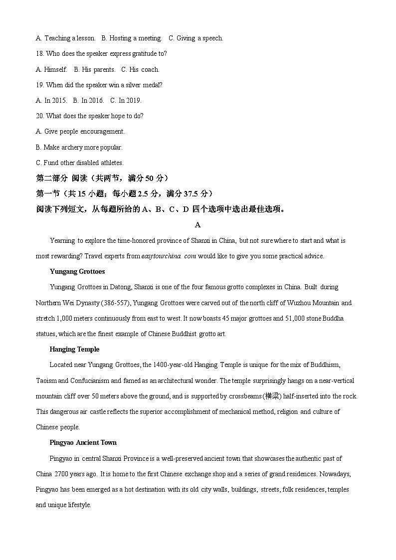 湖南省衡阳市2023-2024学年高二下学期期末考试英语试卷(Word版附解析)03