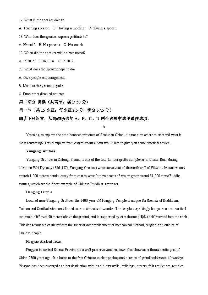 湖南省衡阳市2023-2024学年高二下学期期末考试英语试卷(Word版附解析)03