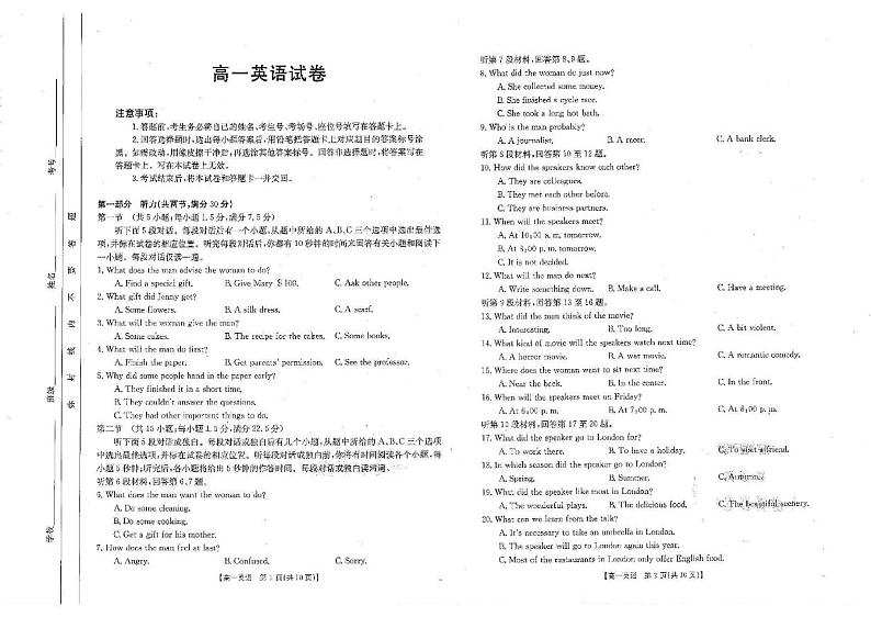 英语-吉林省部分名校2023-2024学年高一下学期期末联合考试第1页