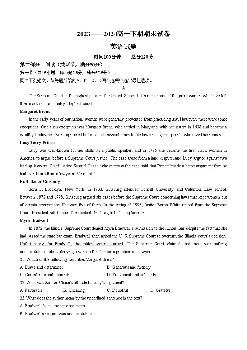 河南省周口市鹿邑县2023-2024学年高一下学期7月期末英语试题01
