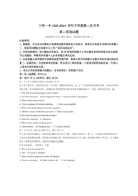 [英语]福建省三明市第一中学2023～2024学年高二下学期第二次月考英语试题(有答案)
