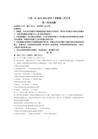 [英语]福建省三明第一中学2023_2024学年高一下学期第二次月考英语试卷(有答案)