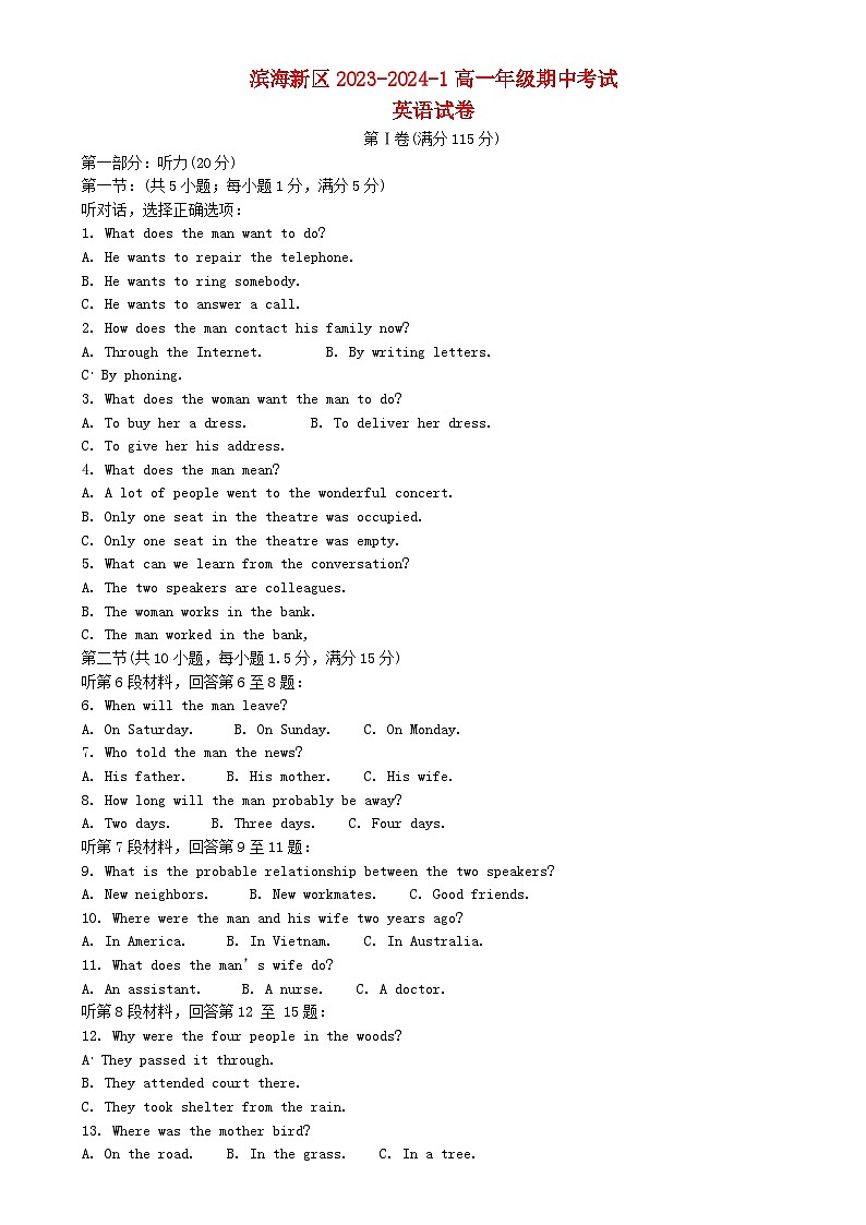 天津市滨海新区2023-2024学年高一英语上学期期中试题(Word版附解析)01