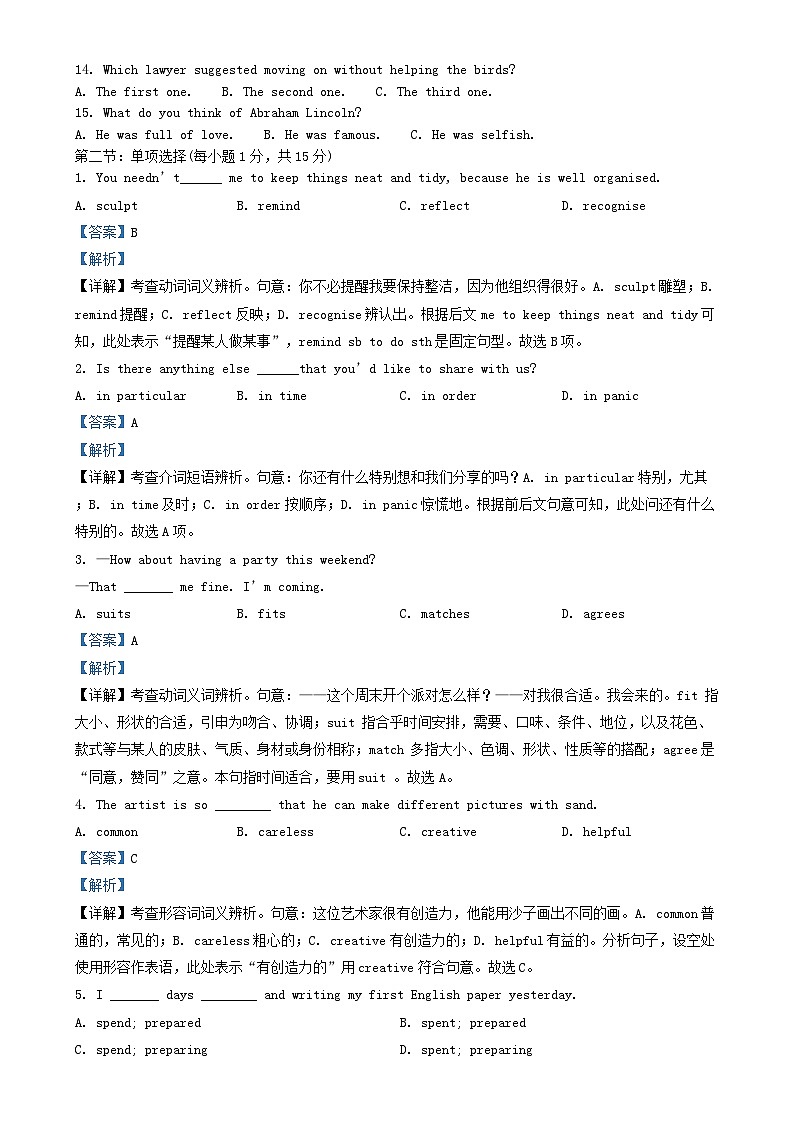天津市滨海新区2023-2024学年高一英语上学期期中试题(Word版附解析)02
