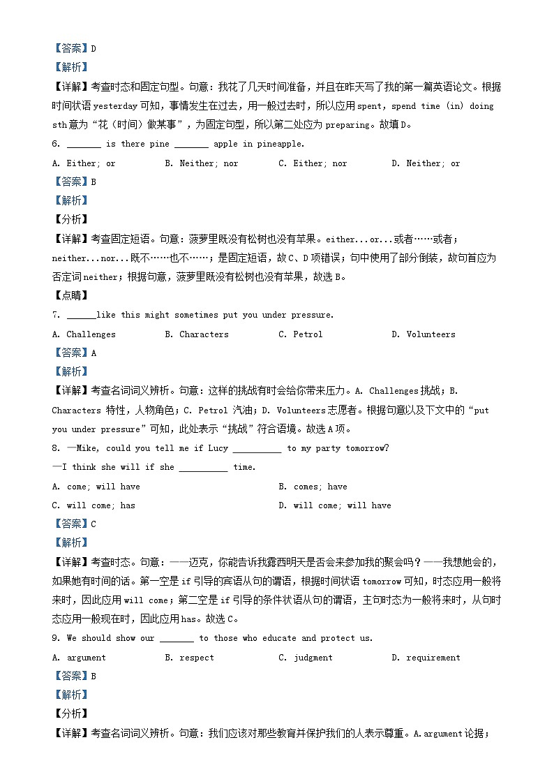 天津市滨海新区2023-2024学年高一英语上学期期中试题(Word版附解析)03