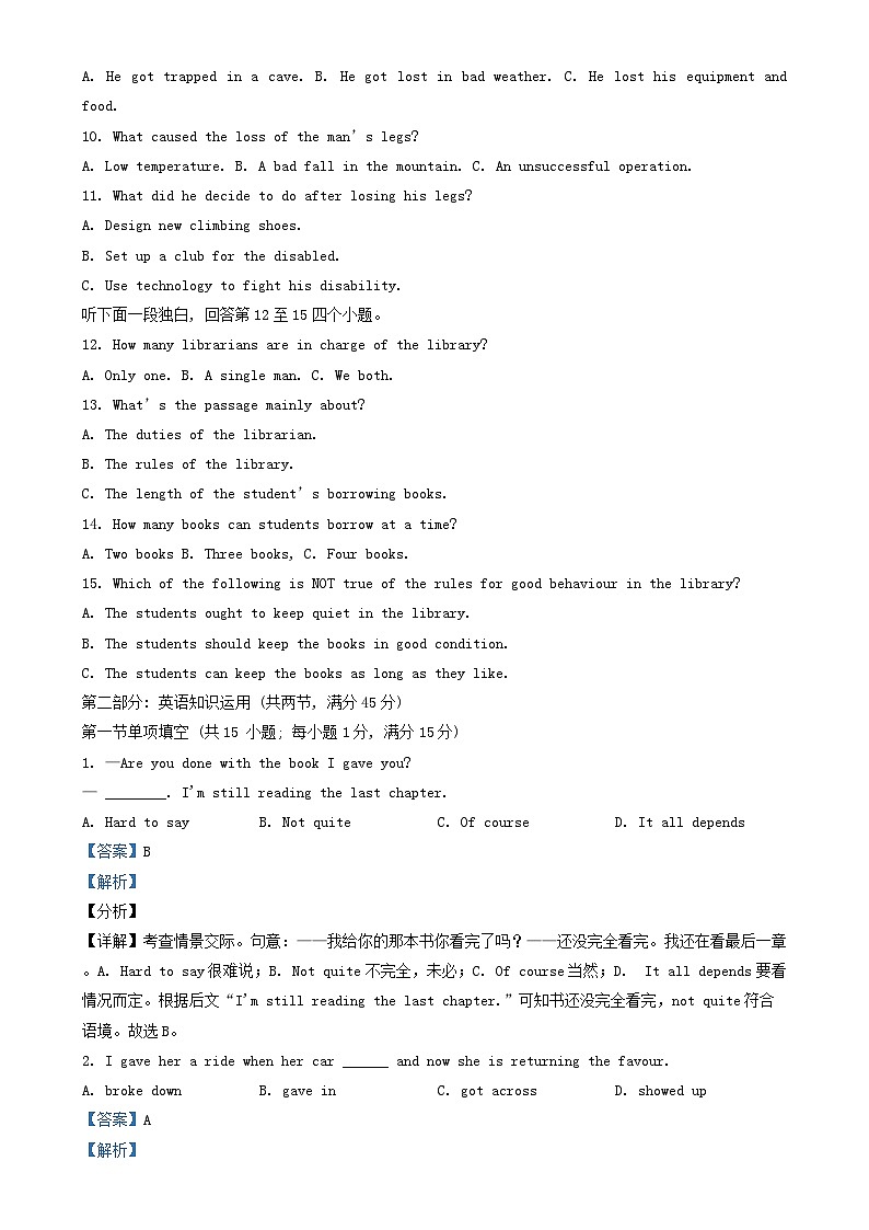 天津市滨海新区2023-2024学年高三英语上学期期中试题(Word版附解析)02