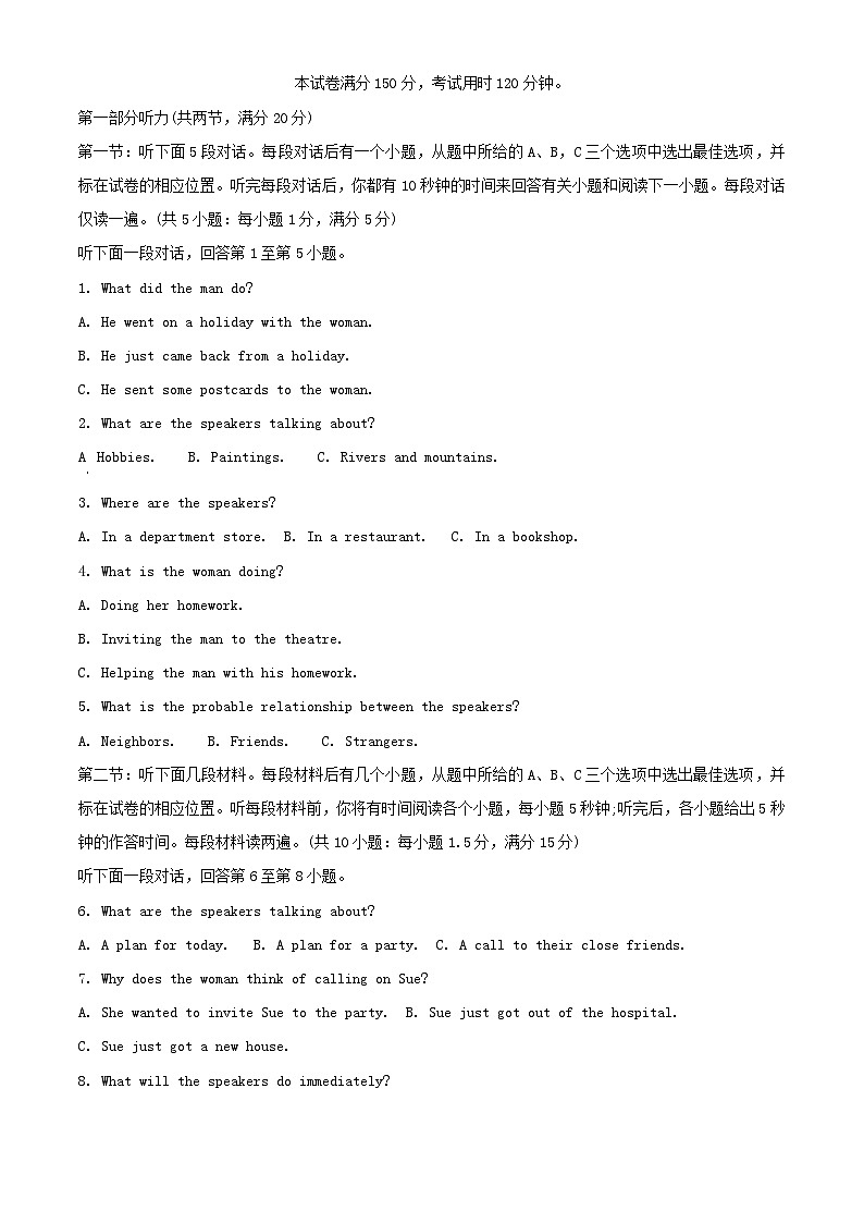 天津市2023-2024学年高二英语上学期期中联考试题(Word版附解析)01