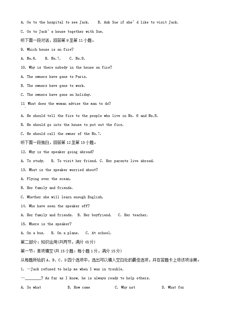 天津市2023-2024学年高二英语上学期期中联考试题(Word版附解析)02