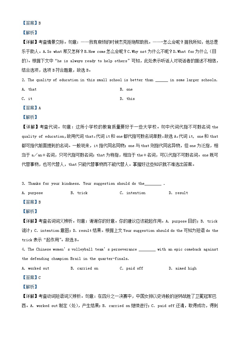 天津市2023-2024学年高二英语上学期期中联考试题(Word版附解析)03