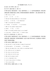 天津市2023-2024学年高二英语上学期11月期中试题（Word版附解析）