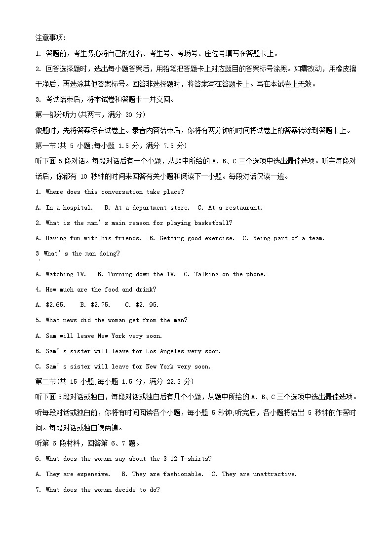 四川省资阳市2023-2024学年高一英语上学期期中考试试卷(Word版附解析)第1页