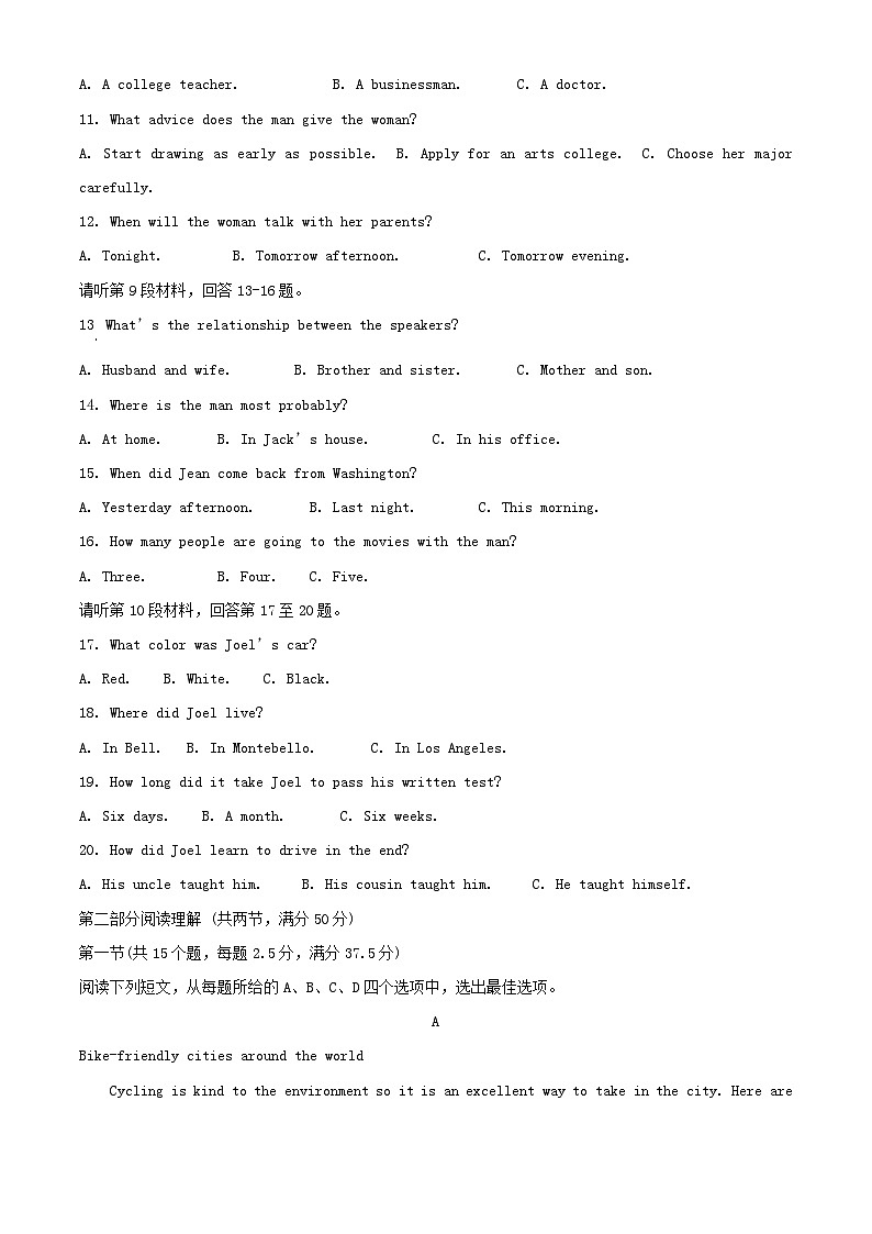 四川省内江市资中县2023-2024学年高二英语上学期12月月考试题(Word版附解析)第2页