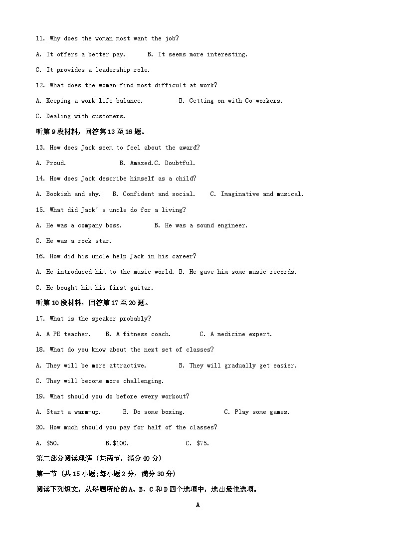 四川省内江市2023-2024学年高三英语上学期第三次月考试题(Word版附解析)第2页