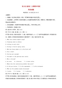 四川省南充市2023-2024学年高二英语上学期期中试题（Word版附解析）