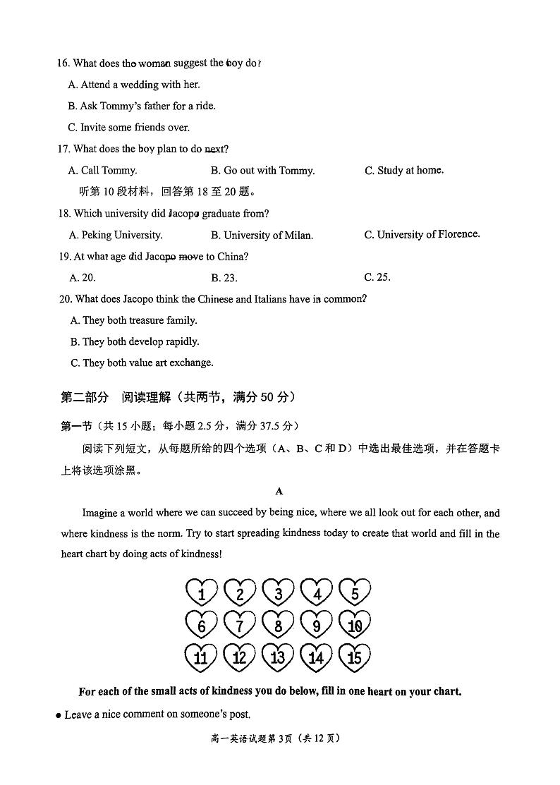 四川省南充市2023-2024学年高一下学期7月期末英语试题03