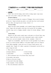 广东省茂名市2023-2024学年高二下学期7月期末考试英语试卷(含答案)