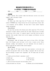 湖北省武汉市部分重点中学2023-2024学年高二下学期期末联考英语试卷(含答案)