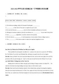 2023-2024学年北京市西城区高一下学期期末英语试题(含解析)